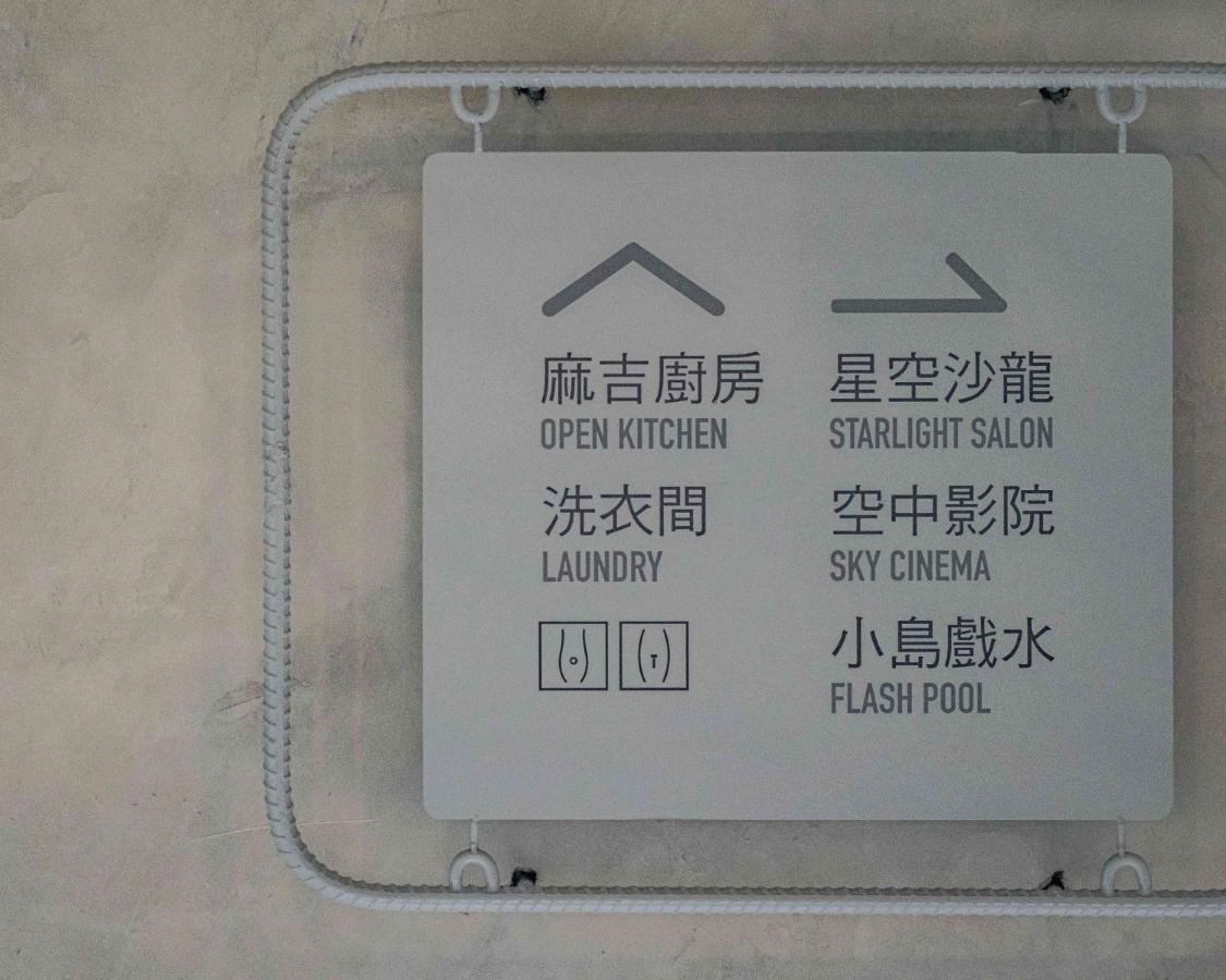 Hotel Leisure 台南行旅-巷弄潮旅 Luaran gambar